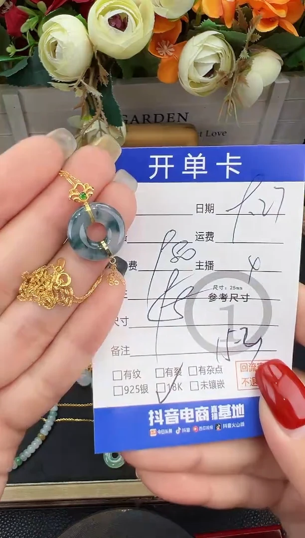 套链18K金镶嵌翡翠套链-8556