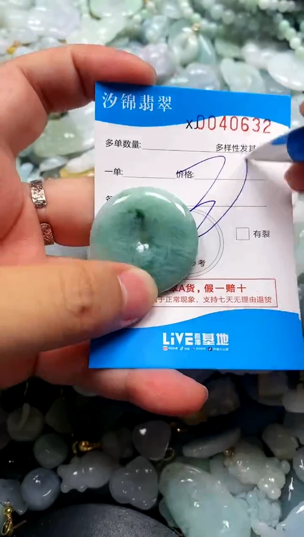颈饰未镶嵌翡翠闪购商品0040632