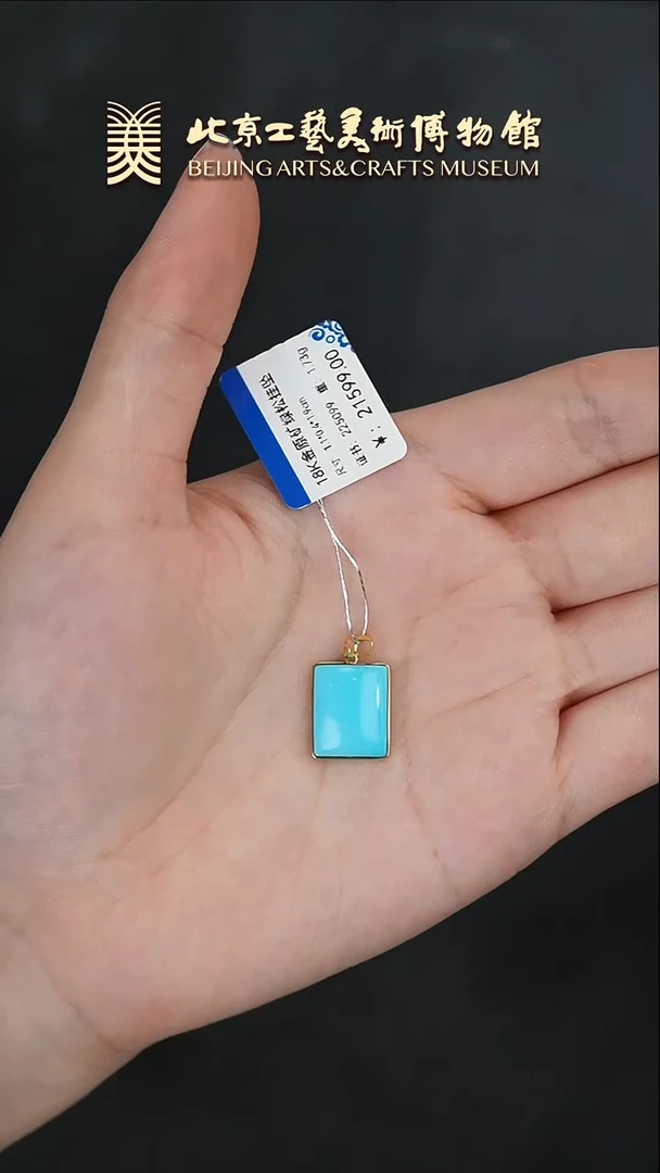 【闪购商品】绿松石挂件18K金镶嵌B0119GMD268挂坠