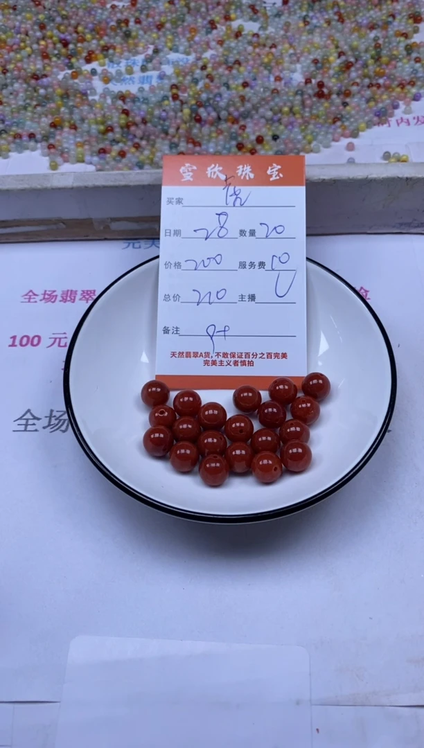颈饰未镶嵌翡翠虎*雪欣散珠定制diy