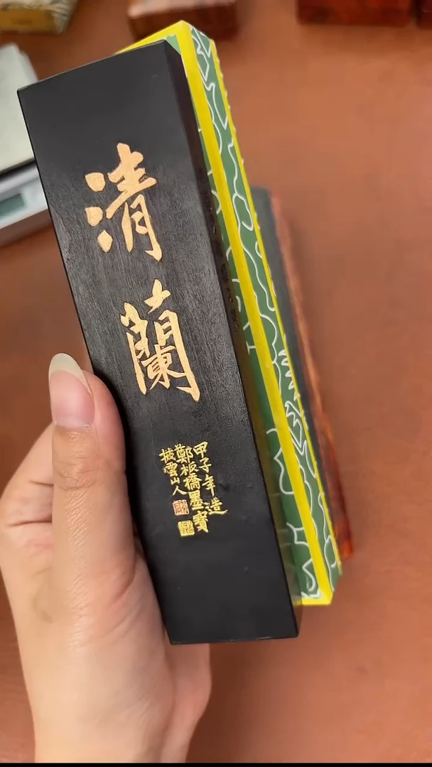 微瑕4两胡开文松烟清兰墨块1锭