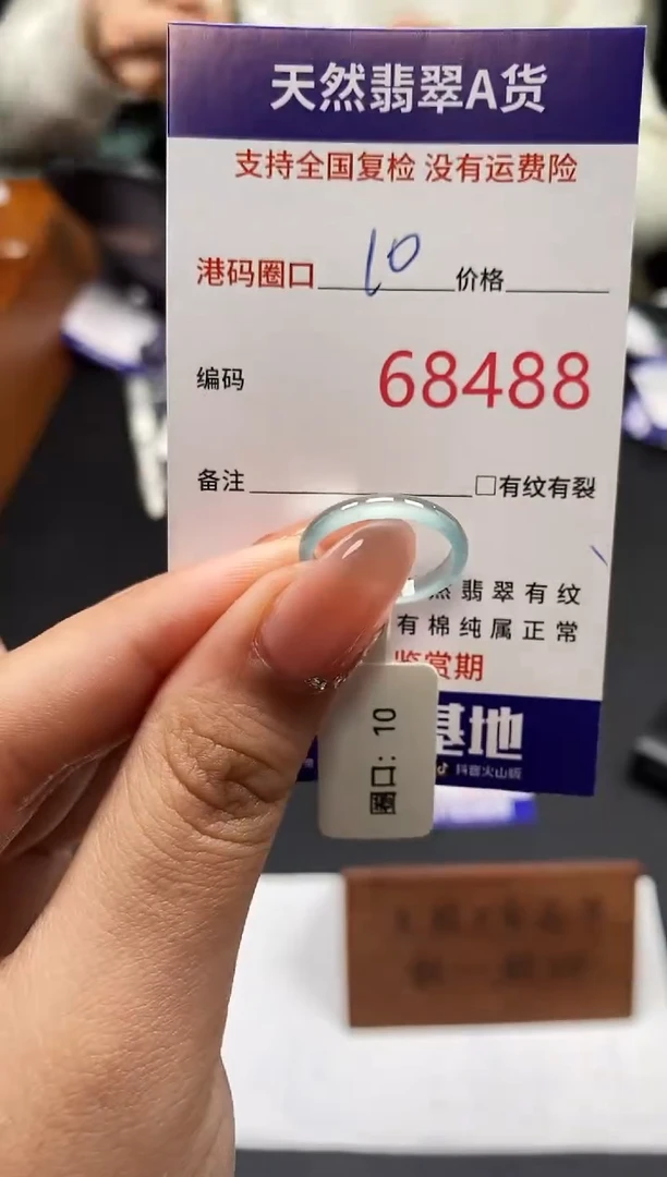 未镶嵌戒指翡翠天然A货翡翠8488