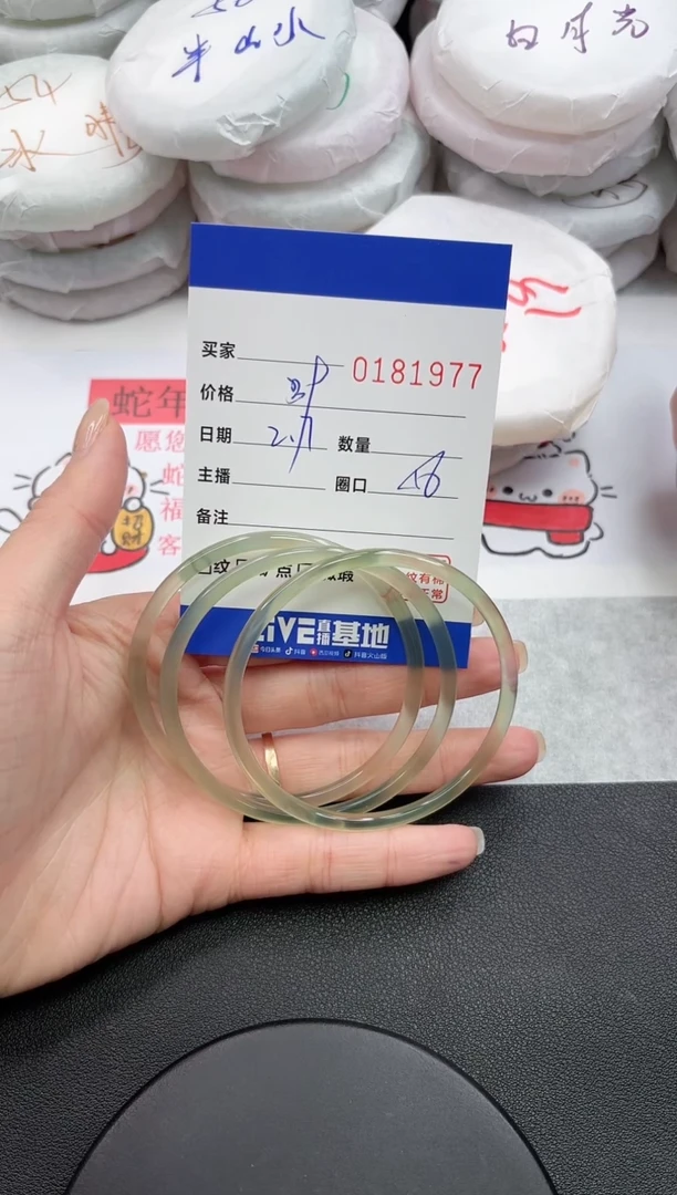 【闪购商品】玛瑙/玉髓手镯未镶嵌1977