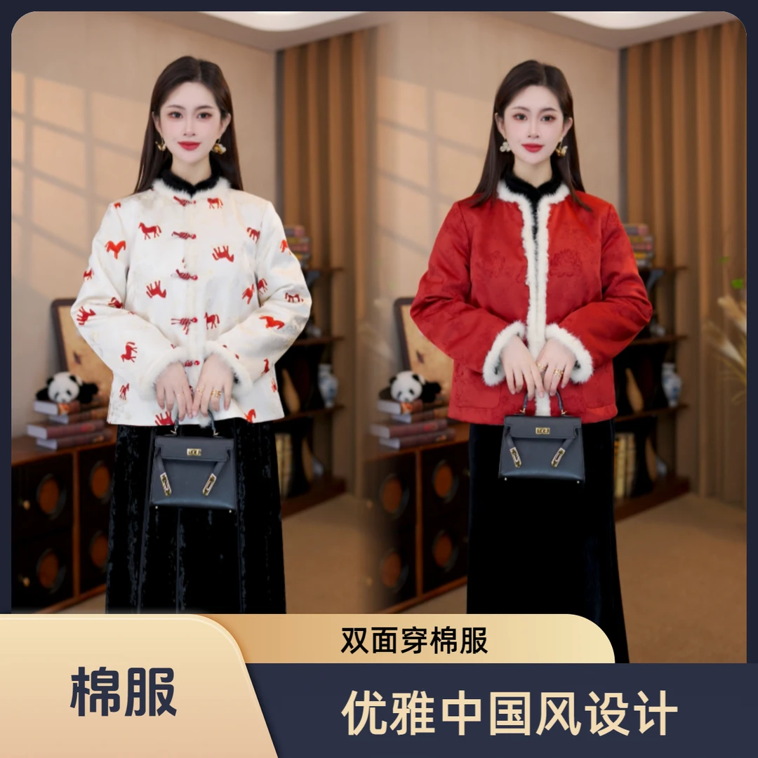 【长安雪】双面穿新中式冬棉服圆领改良轻国风提花棉外套MCGMF2339
