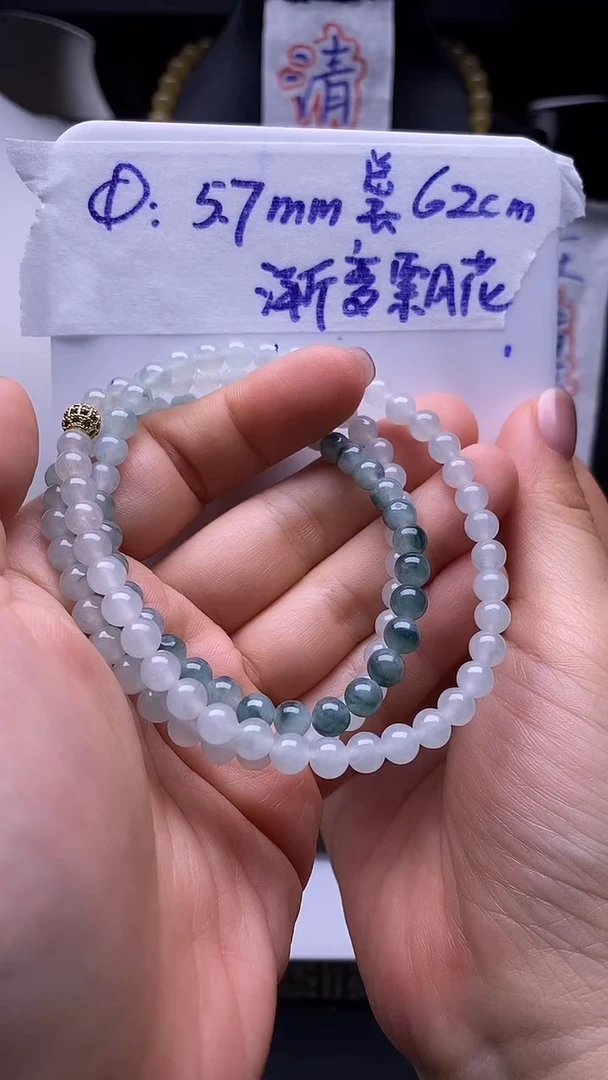 未镶嵌定制翡翠5.7mm 渐变飘花长链 62cm