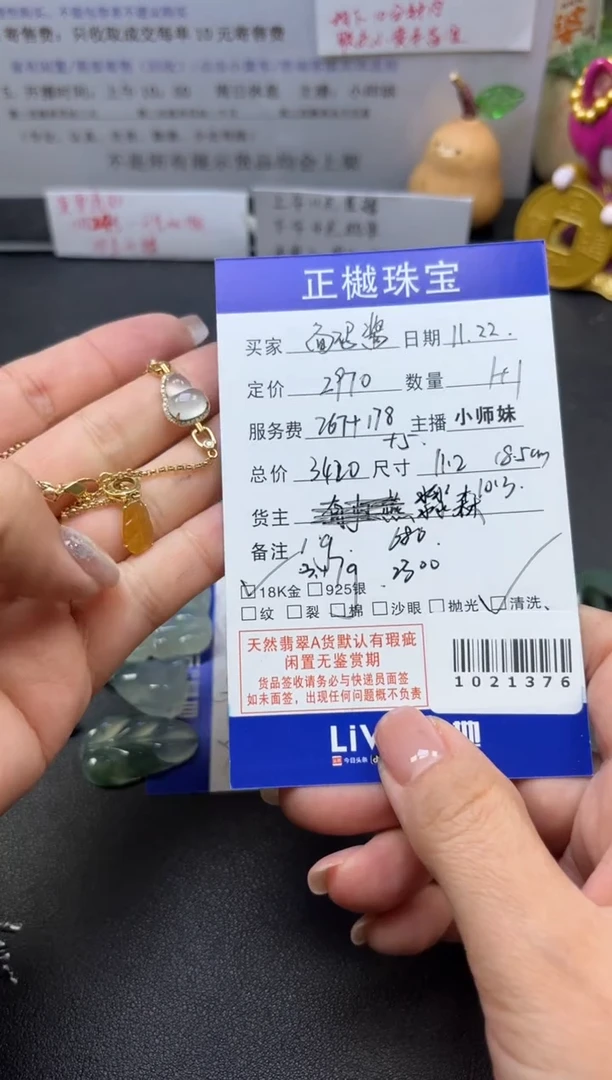 颈饰未镶嵌翡翠面****mZYZB-1021376