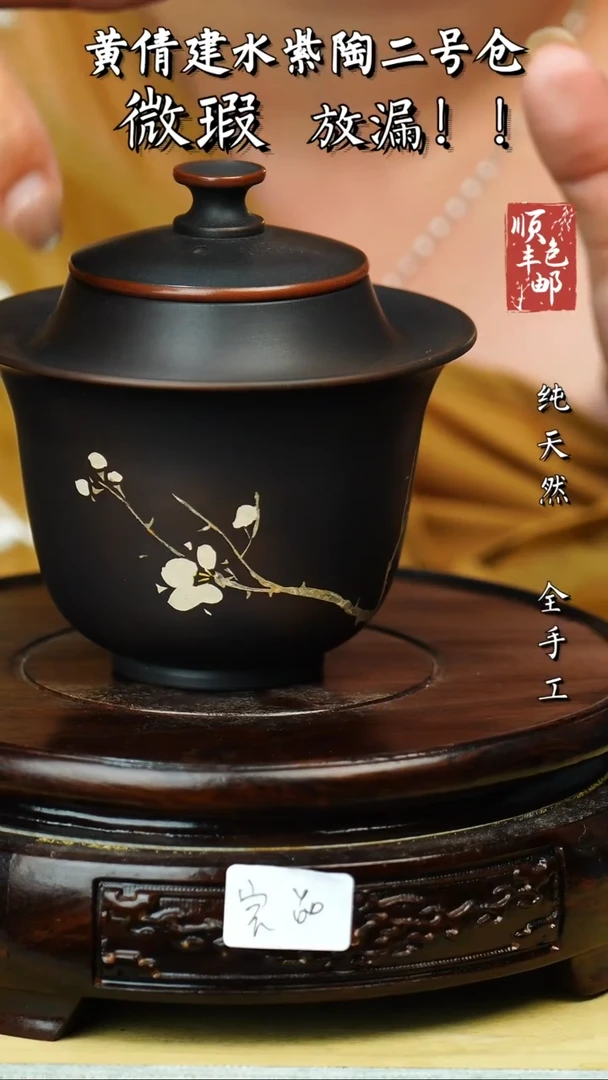 黄倩建水紫陶完品109