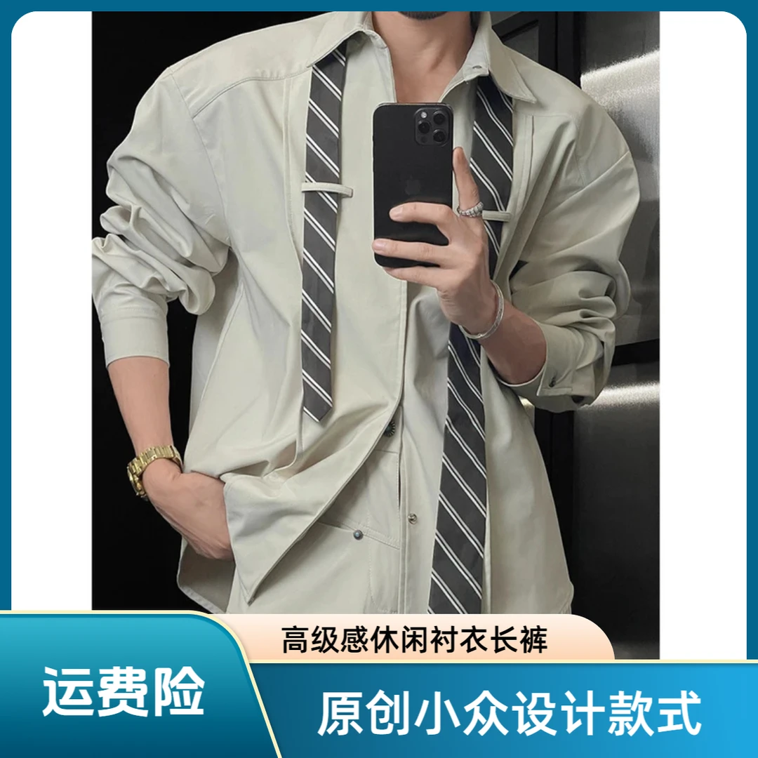 2025秋季新品原创小众设计款领带衬衫套装男高级感休闲衬衣长裤