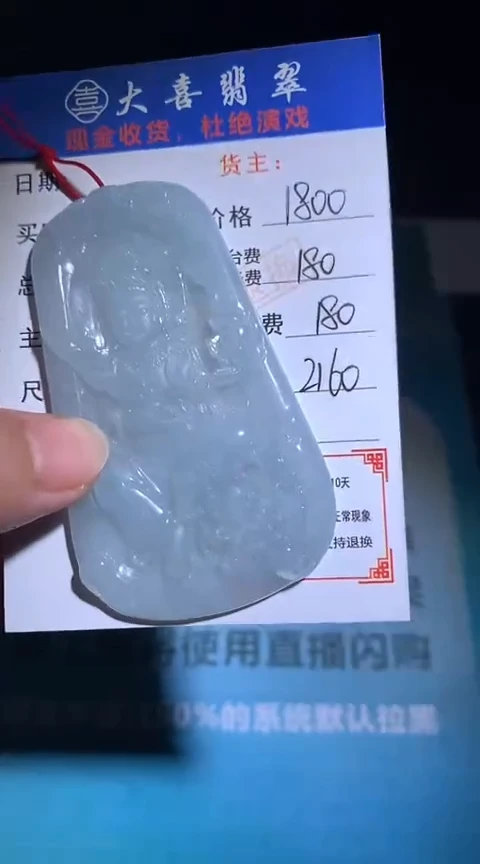 定制翡翠未镶嵌毛货-不退不换