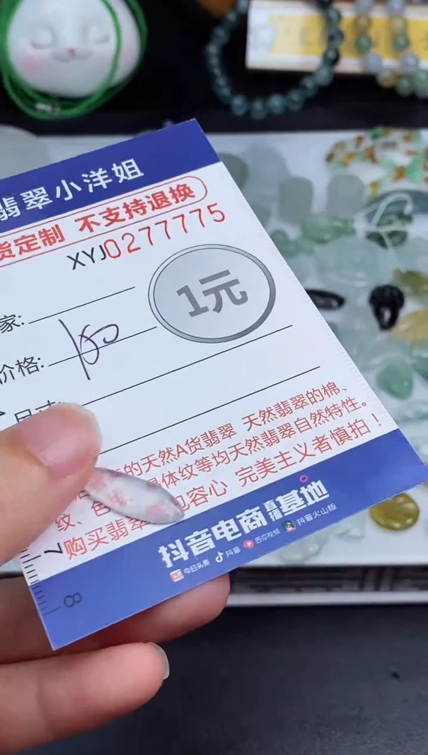 未镶嵌定制翡翠毛货商品/不退换//7775