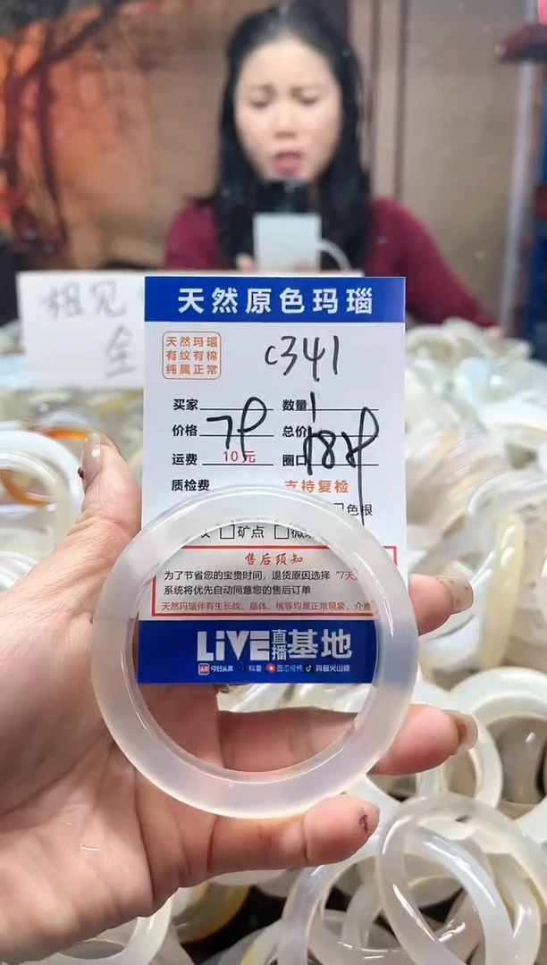 【闪购商品】玛瑙/玉髓手镯未镶嵌341