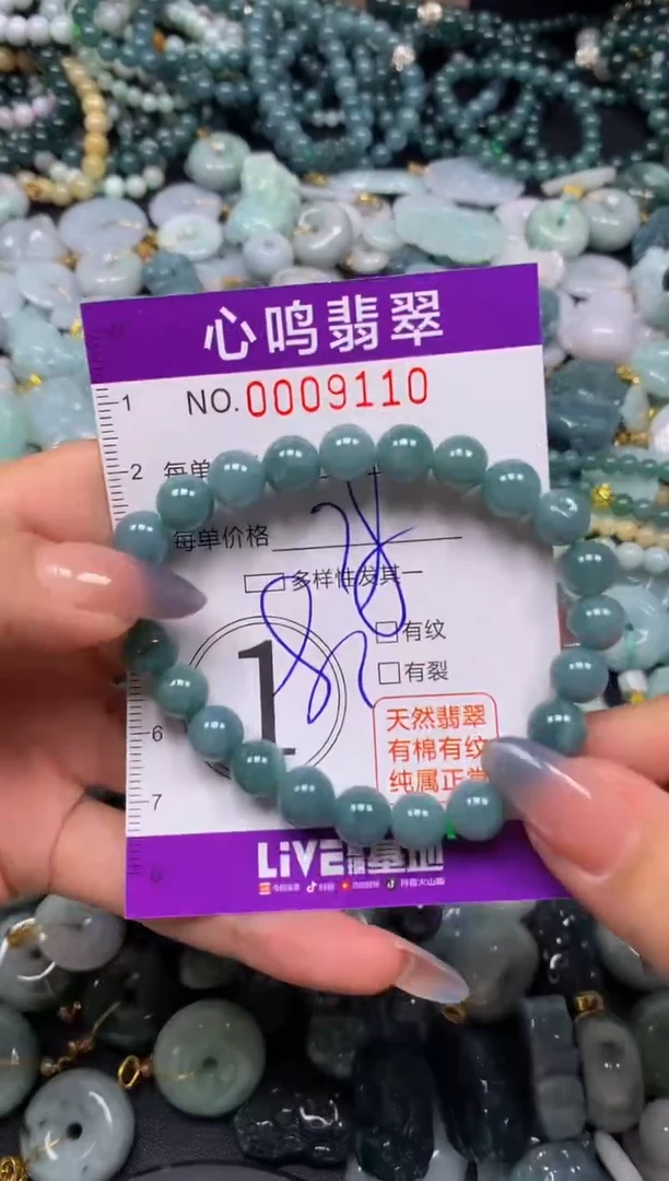 颈饰未镶嵌翡翠闪购009110