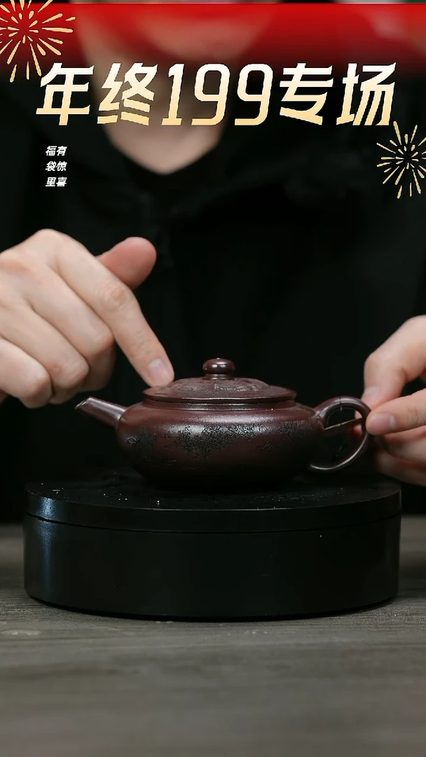 【闪购商品】紫砂茶壶H1031王芳紫泥扁晨