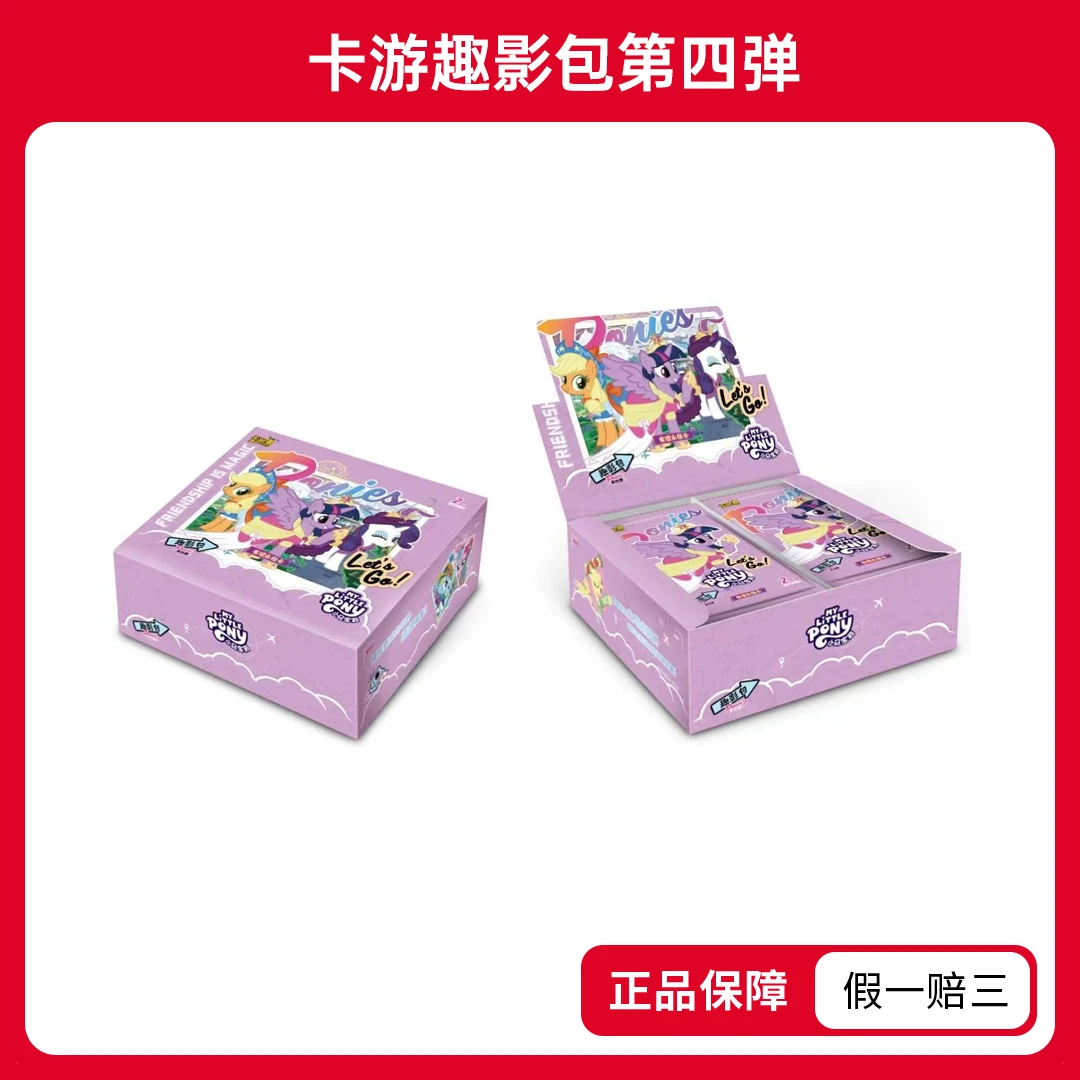【浮浮】小马宝莉趣影包第4弹-收藏卡盲盒(代拆)