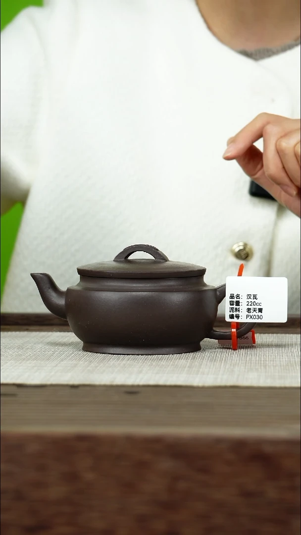 茶壶紫砂紫砂工艺厂PX030 天青 汉瓦 220cc