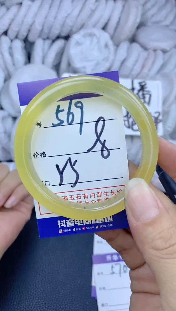 手镯玛瑙/玉髓未镶嵌569