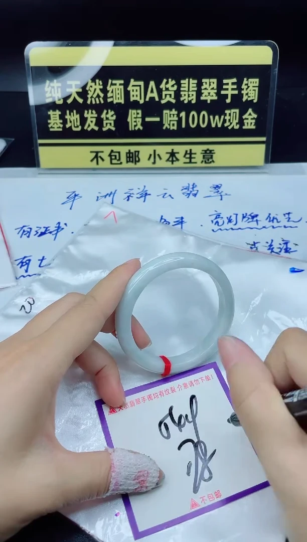 翡翠手镯未镶嵌我