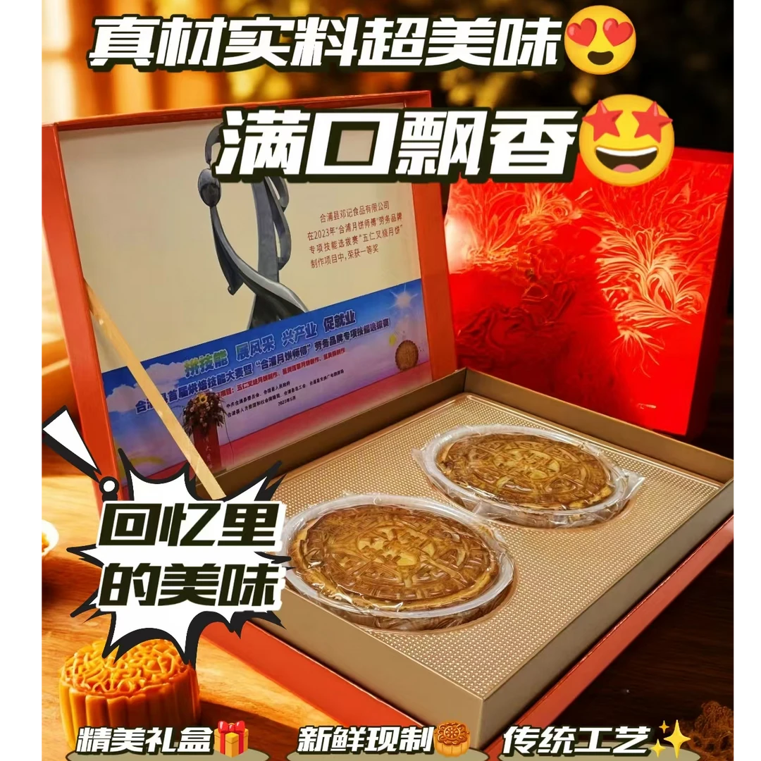 正宗广西合浦月饼礼盒装500g伍仁金丝500g海鸭蛋莲中秋节送礼佳品