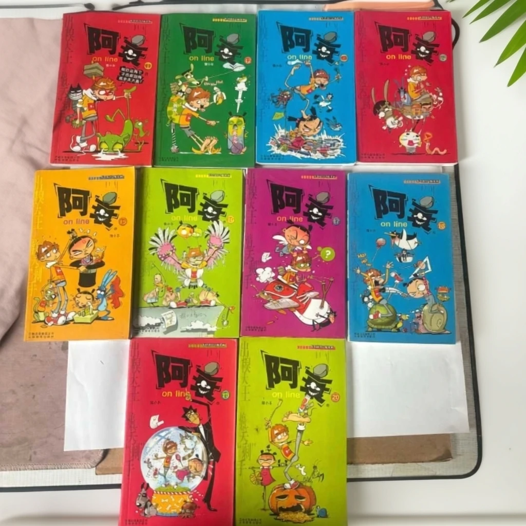 阿衰(11-21)有钉介意品相勿拍