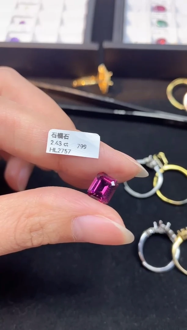 未镶嵌裸石石榴石2.43CT HL2757