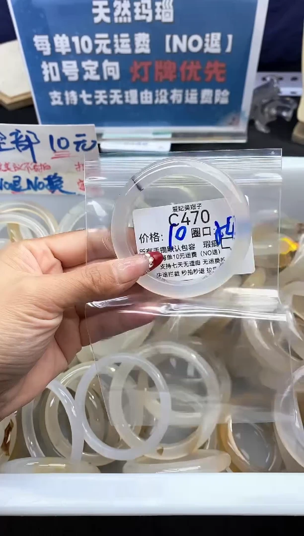 手镯玛瑙/玉髓未镶嵌小***衣470