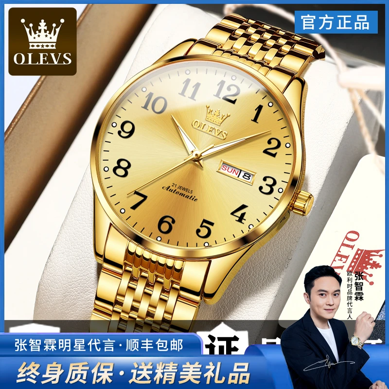 中老年人手表男士送爸爸金色夜光防水大表盘数字简约时尚气质十大