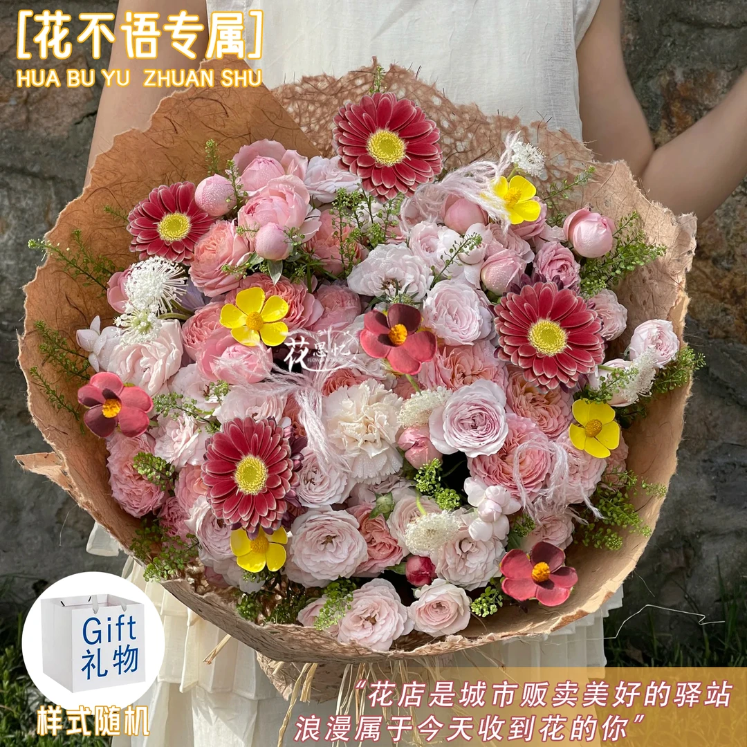 花不语专属·今日好心情【朱丽叶塔玫瑰混搭手提袋花束】生日纪念日送女友爱人送老师仪式感小时达同城送花上门