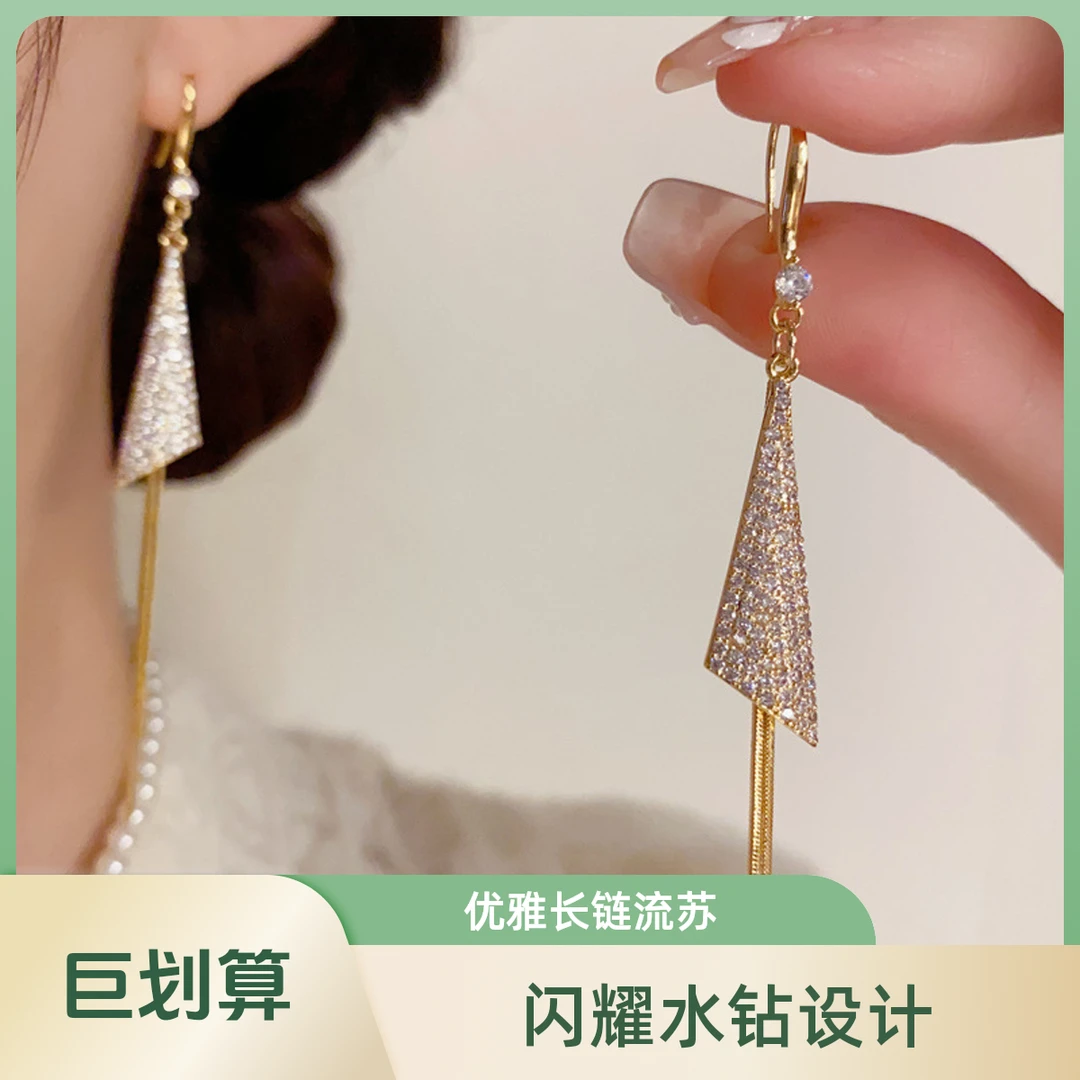 铜合金耳饰 高级感轻奢微镶锆石三角形长款流苏耳钩个性精致显瘦