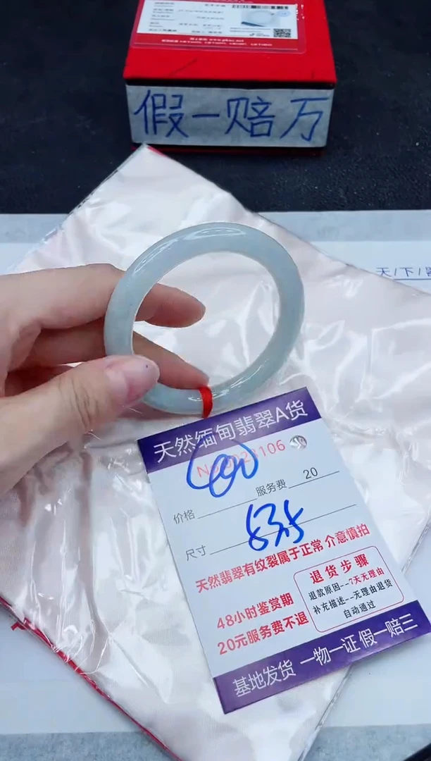 未镶嵌手镯翡翠400.00