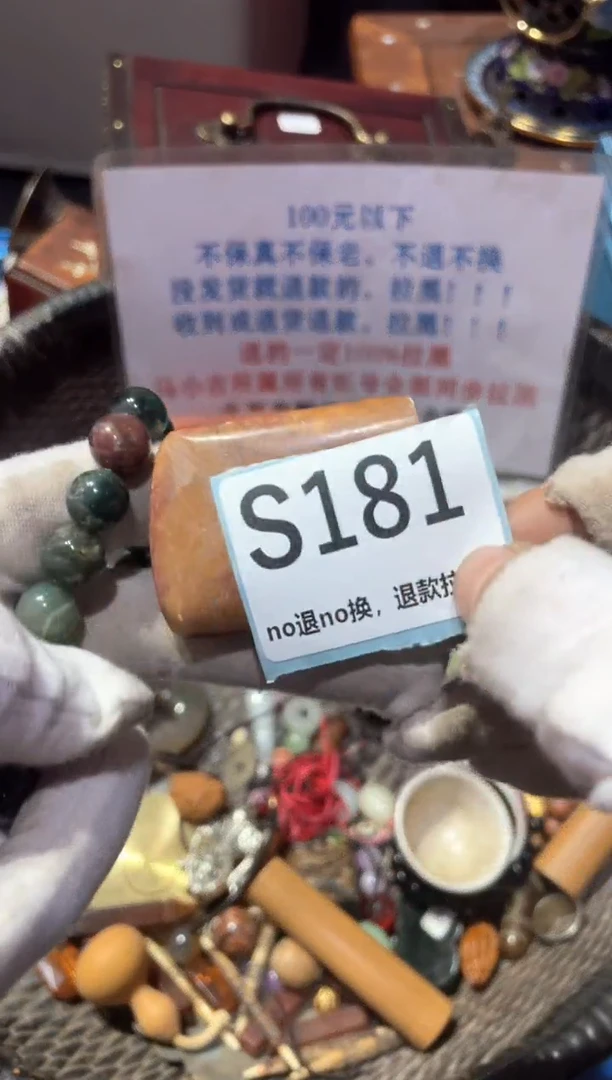 瓷片冰*冬宣链接火爆热卖