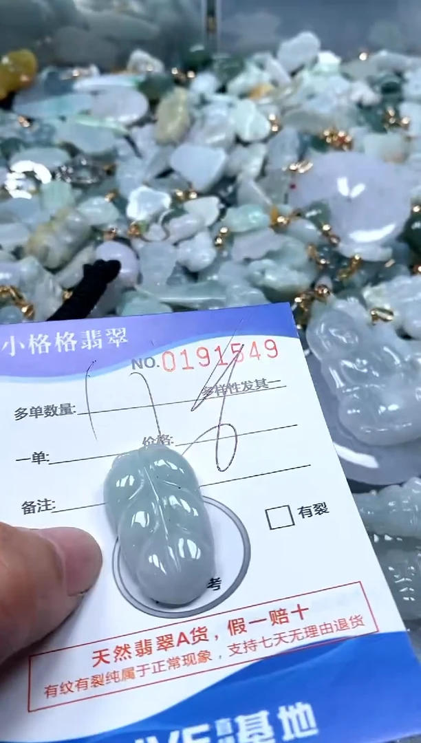 【闪购商品】翡翠颈饰未镶嵌闪购商品0191549