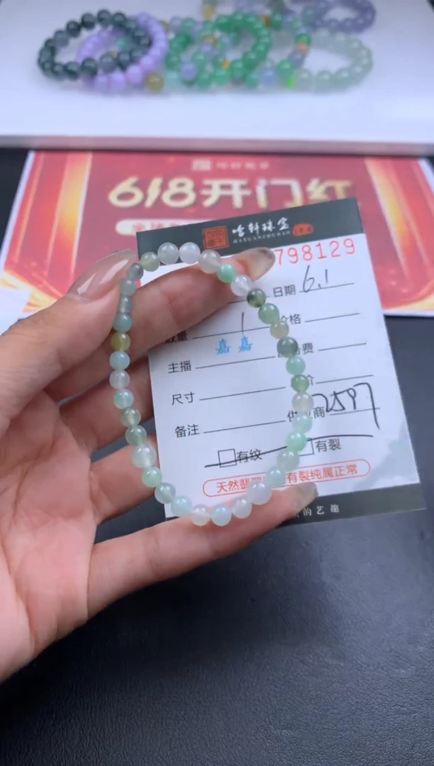 翡翠挂件未镶嵌哈轩 珠串1（有纹有裂）