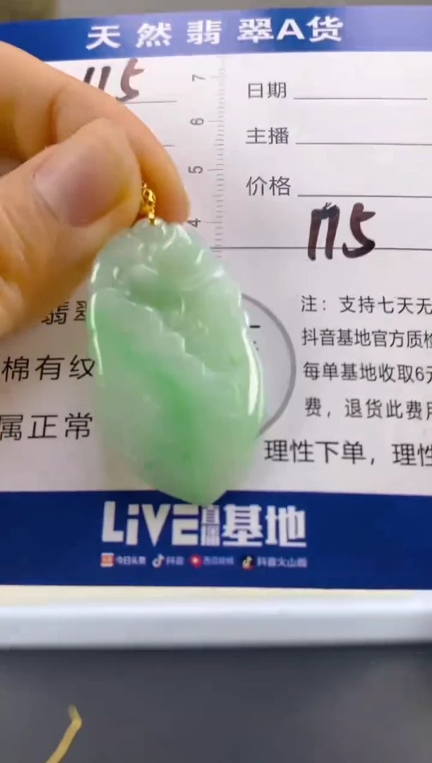 【闪购商品】翡翠颈饰18K金镶嵌天然A货翡翠