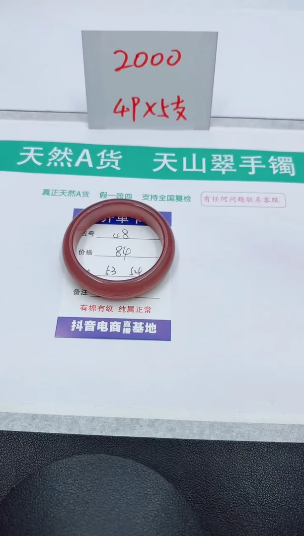 【闪购商品】石英质玉手镯未镶嵌48