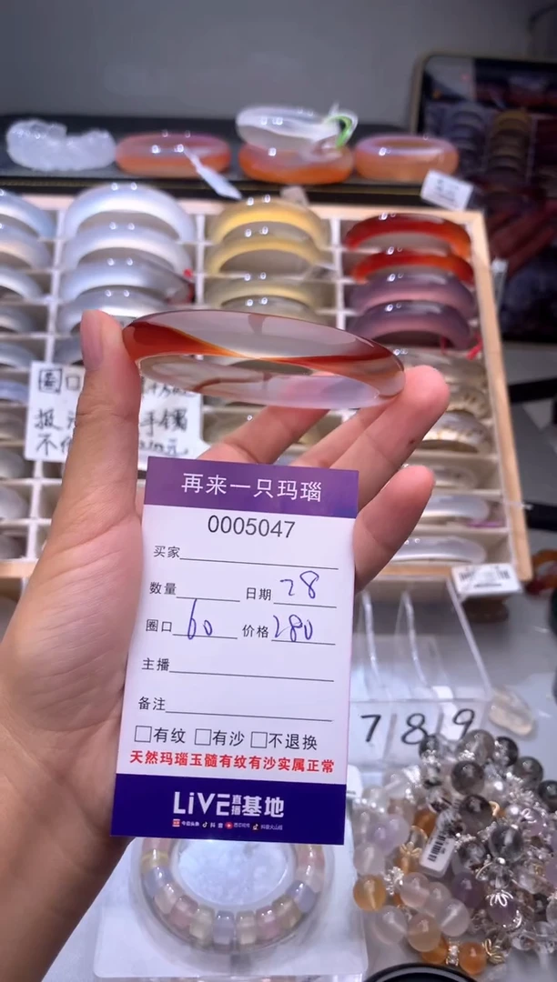 手镯玛瑙/玉髓未镶嵌5047