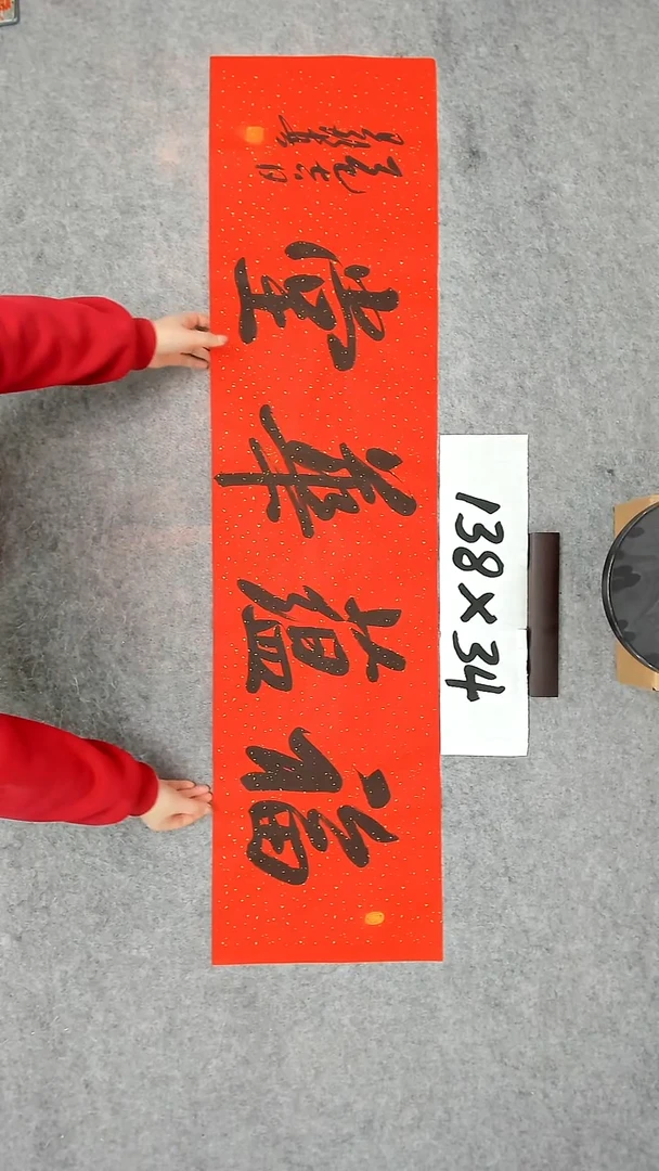 书法吕老师书法作品