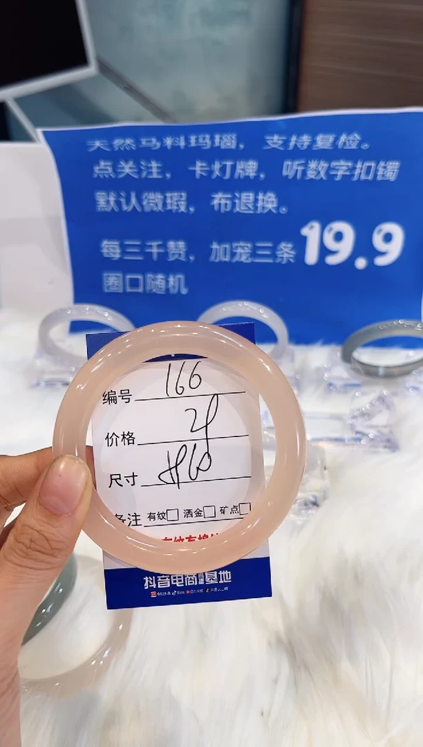 未镶嵌手镯石英质玉166-60+