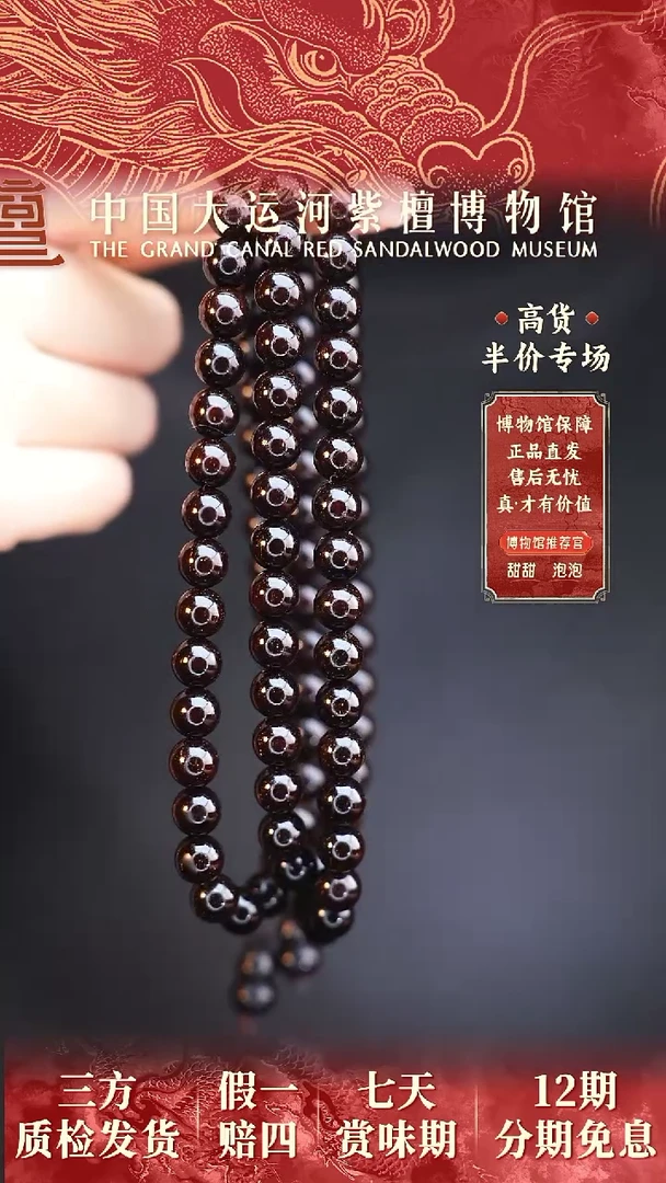 【闪购商品】小叶紫檀手串/手链0.8*108金星多样性发其一