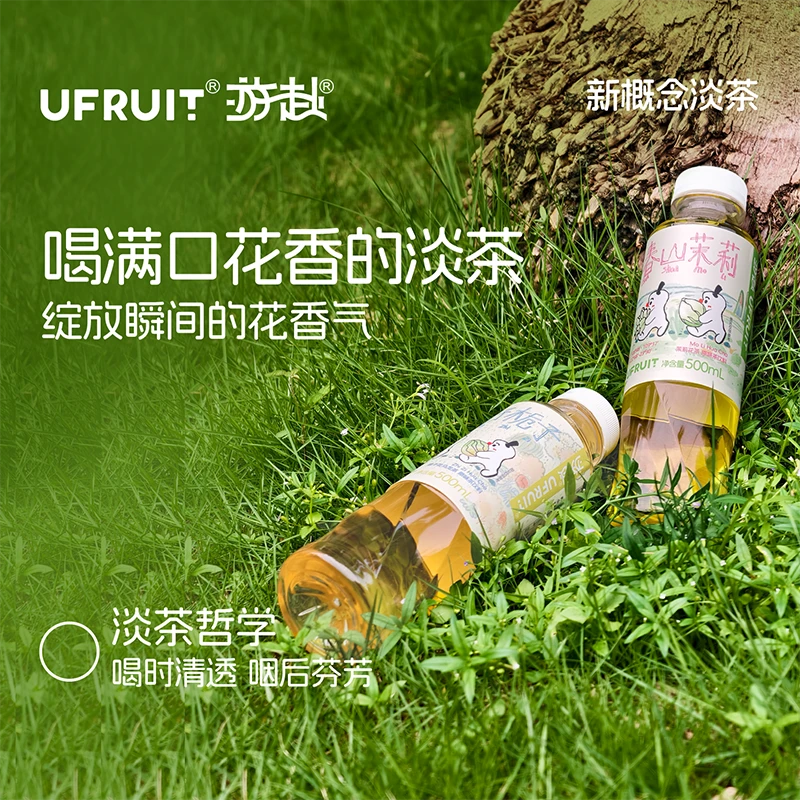 uFruit游赴茶饮料冷泡原味茶丘野栀子花茶春山茉莉花茶500ml*8瓶