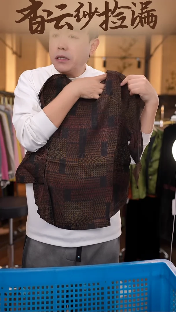 3XL     香云纱清仓
