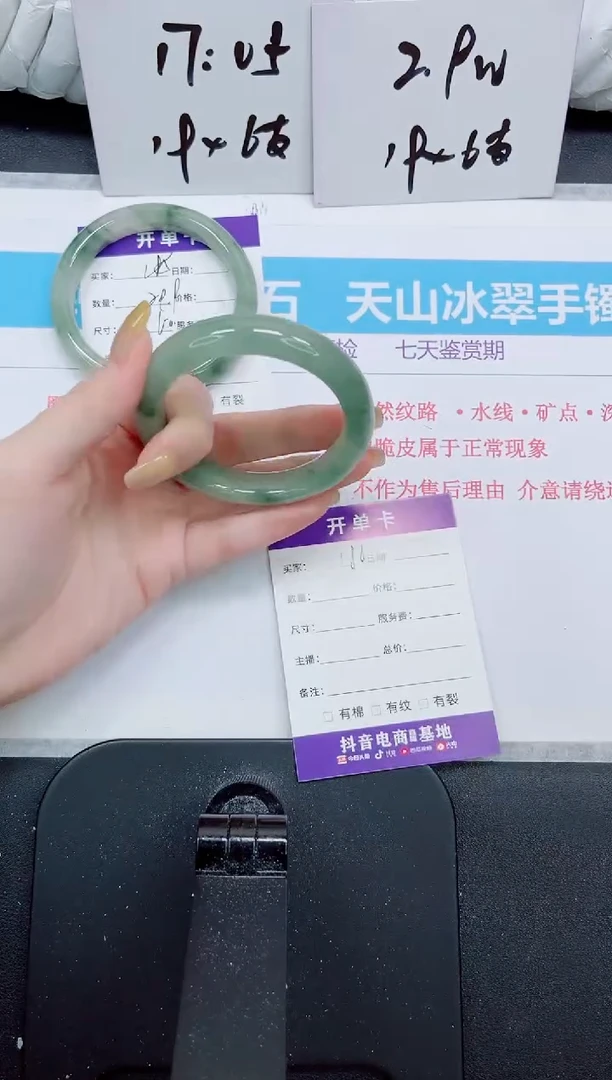 石英质玉手镯未镶嵌186