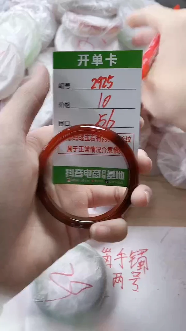 【闪购商品】玛瑙/玉髓手镯未镶嵌2925