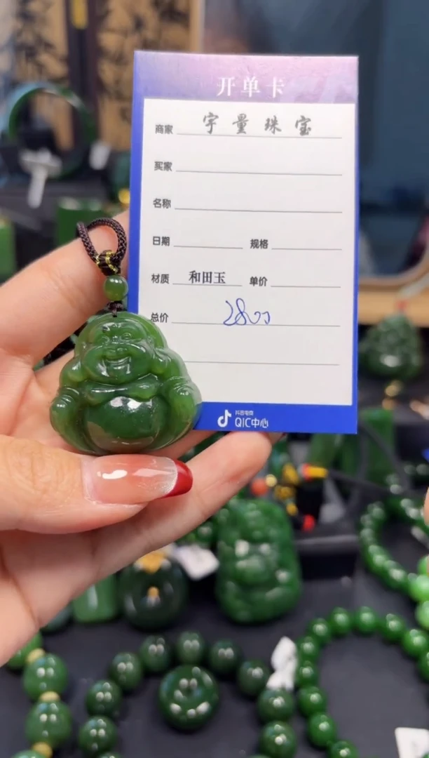 【闪购商品】和田玉（碧玉）吊坠(赠链)未镶嵌1
