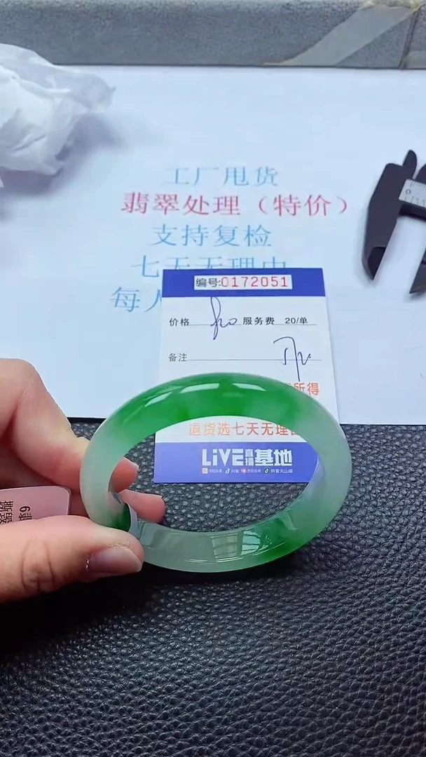 0以实物为准0000172051