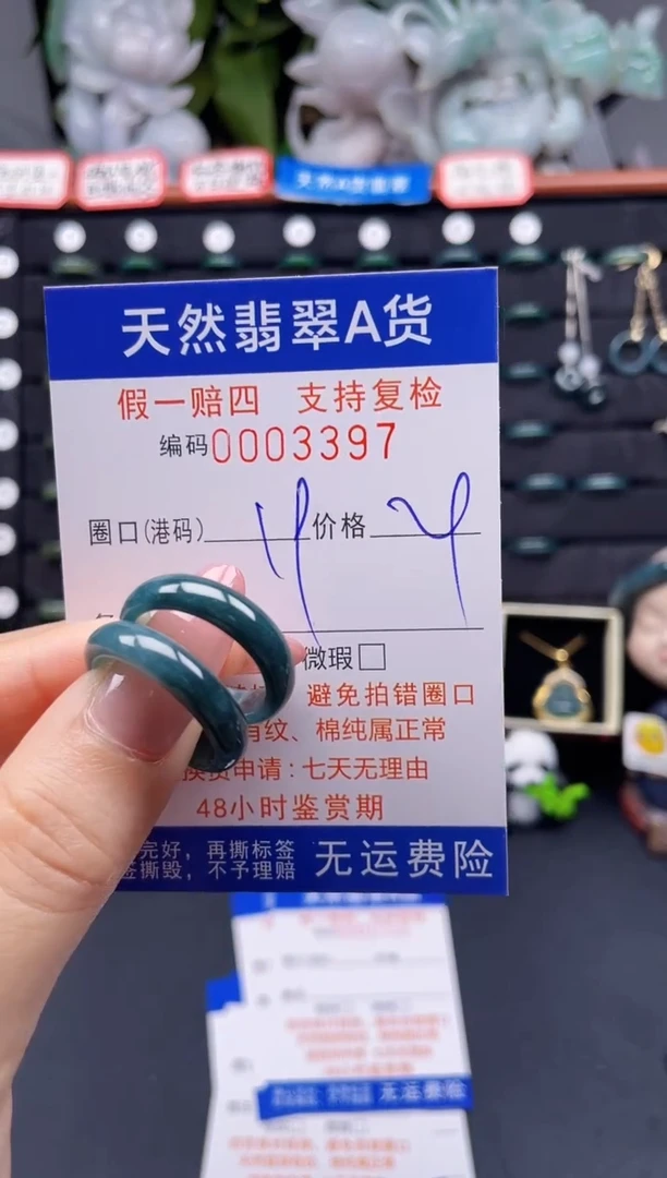 翡翠戒指未镶嵌19*3397
