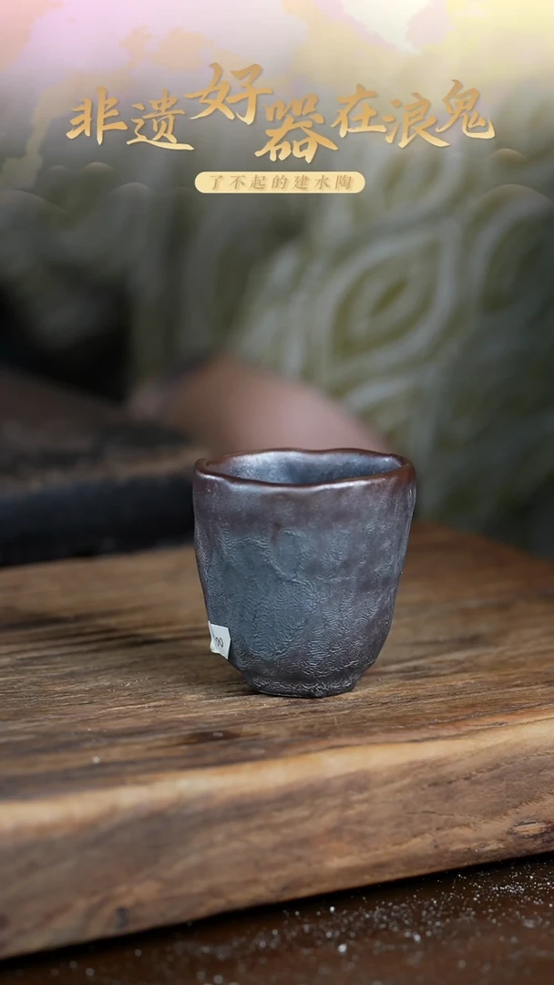 浪鬼柴烧Z****x禅寂系列杯