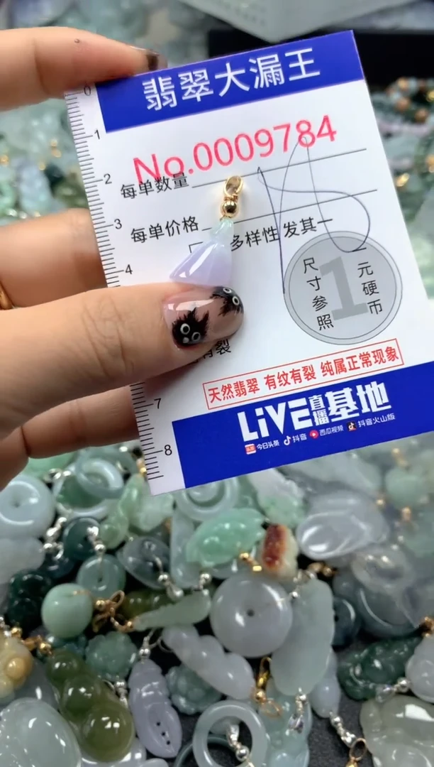 颈饰未镶嵌翡翠9784