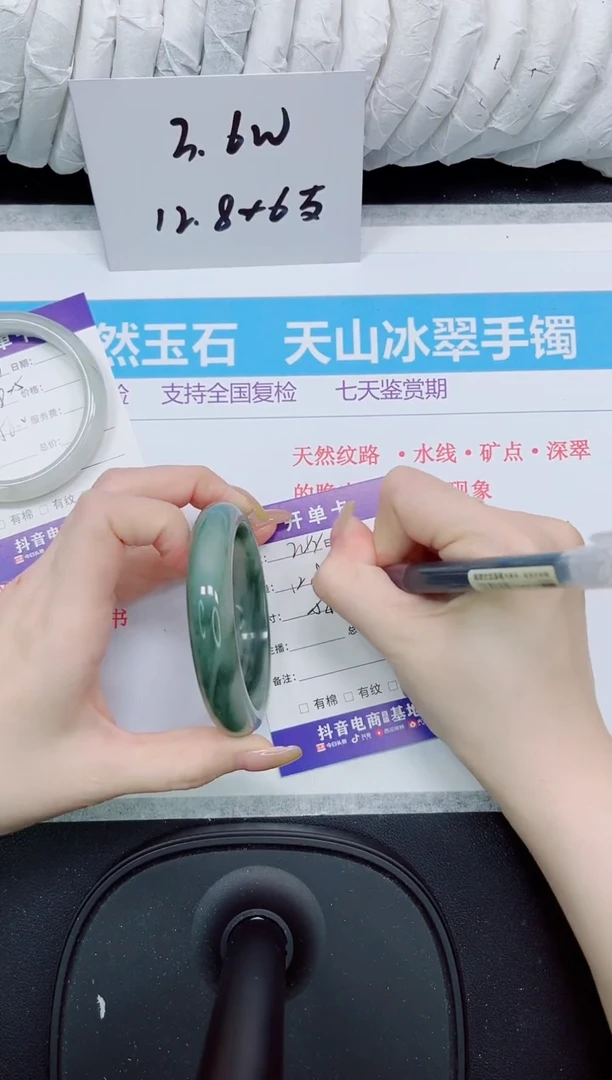 石英质玉手镯未镶嵌242