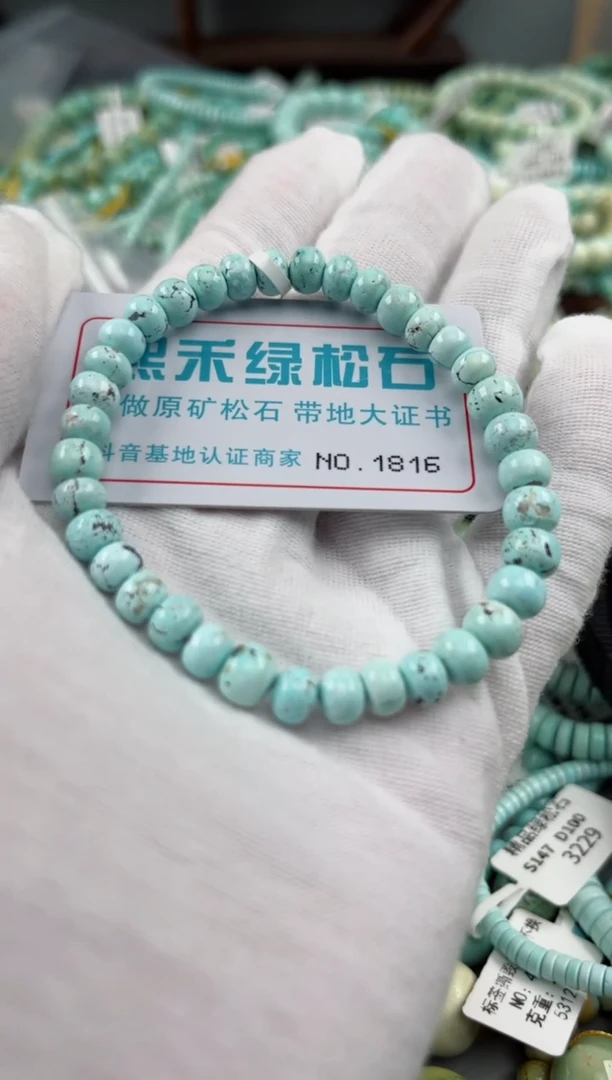未镶嵌绿松石松石1816