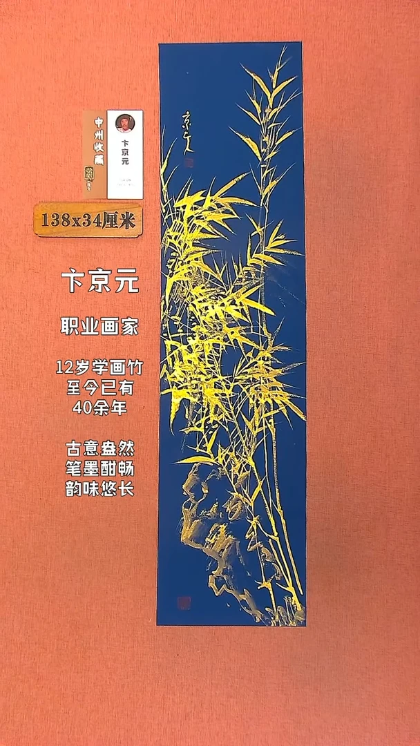 【闪购商品】书法13       卞京元书法作品